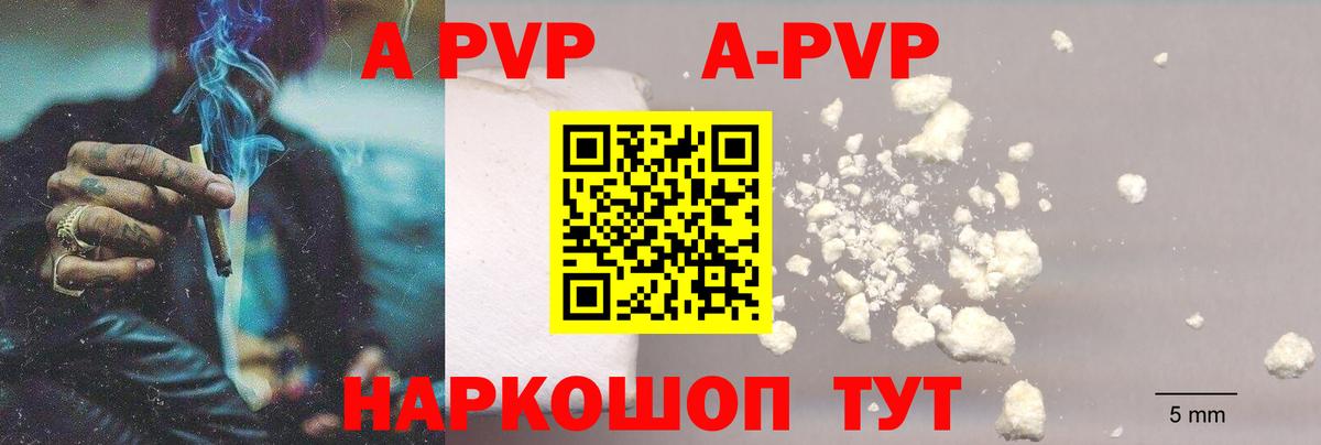 APVP VHQ  APVP Crystall  Каменка  Вход с VPN  Alpha-PVP крисы CK 