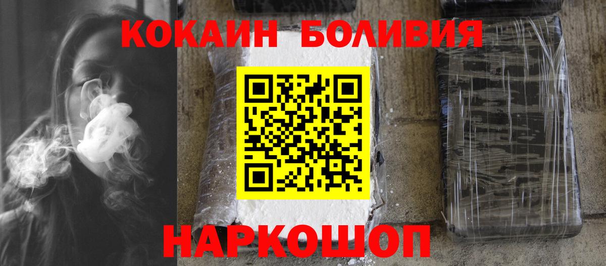 Кокаин Колумбийский Каменка