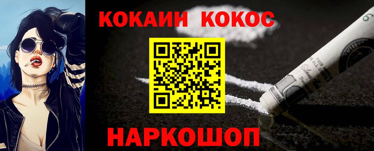 Cocaine Fish Scale  Кокаин  Каменка  КОКАИН 99%  Вход с VPN 