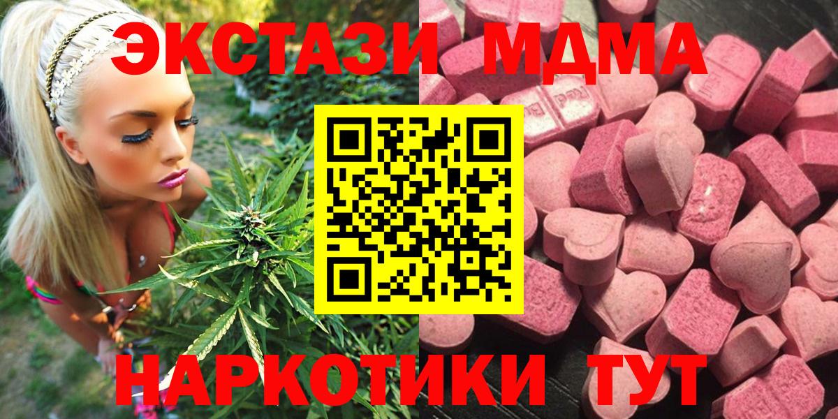 ЭКСТАЗИ таблы  сколько стоит  Ecstasy  Каменка  мориарти Telegram  Вход с VPN  Экстази диски 
