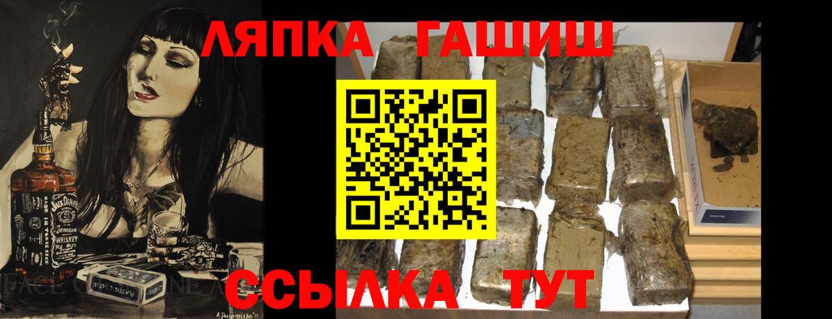 ГАШ гашик Каменка