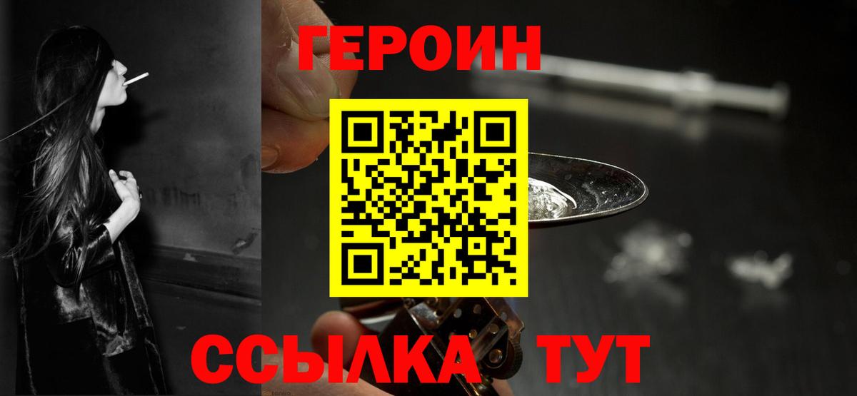 Героин герыч  Вход с VPN  Каменка 