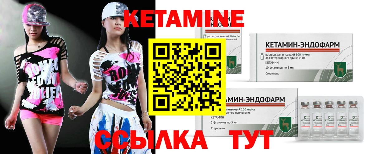КЕТАМИН VHQ  Кетамин ketamine  Каменка  Вход с VPN 
