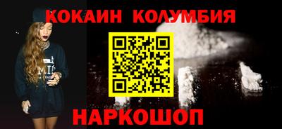 кокаин перу Краснокаменск