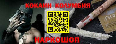 кокаин перу Краснокаменск