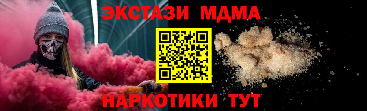 MDMA crystal  МДМА crystal  Вход с VPN  Каменка 