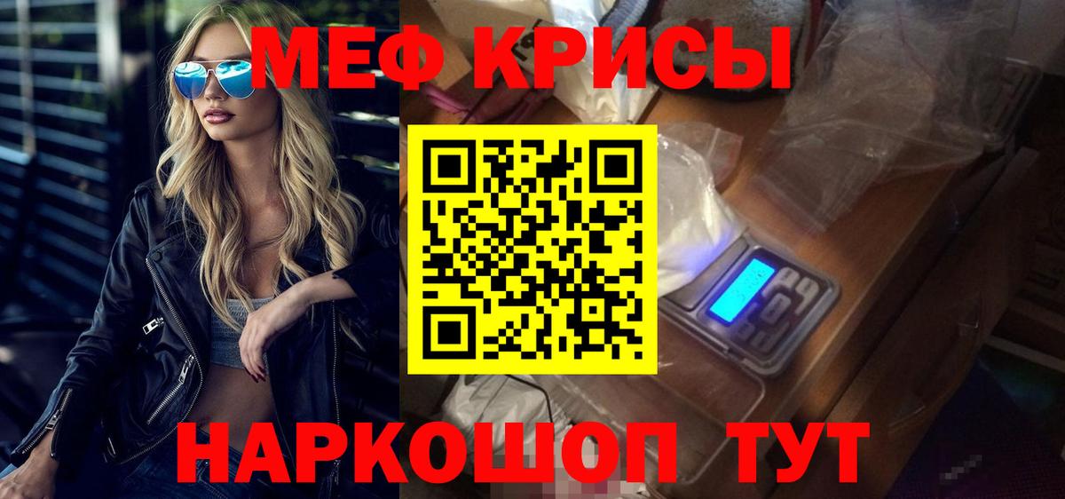 МЯУ-МЯУ  Вход с VPN  Меф мяу мяу  Каменка  Меф  Меф mephedrone 
