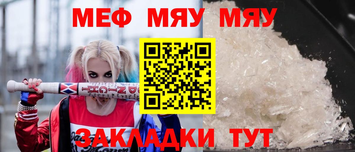 МЕФ  Каменка