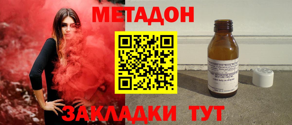 Метадон кристалл  Вход с VPN  Каменка 
