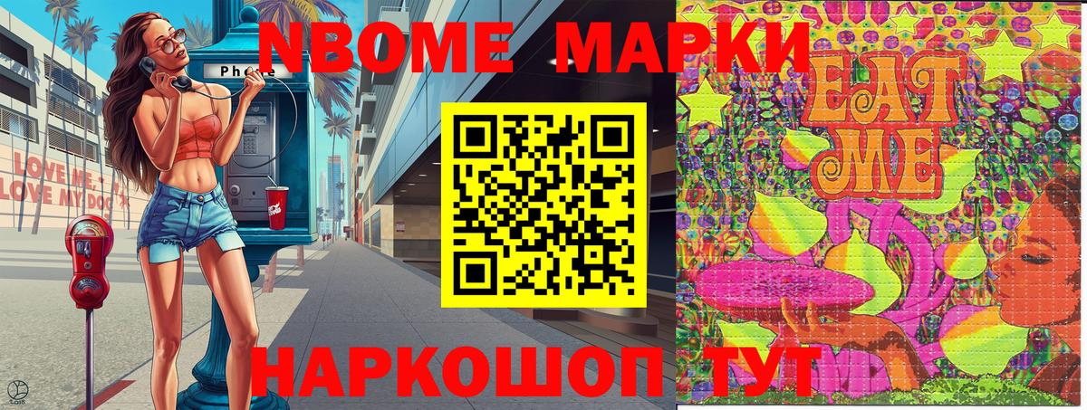 Наркотические марки 1500мкг  Вход с VPN  Наркотические марки  Каменка 