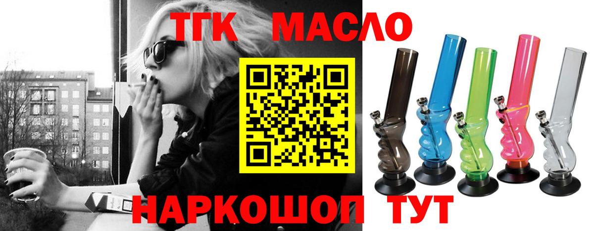 Дистиллят ТГК гашишное масло Каменка