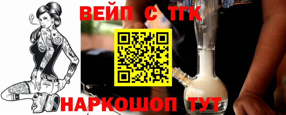 Каменка  Дистиллят ТГК THC oil  Дистиллят ТГК вейп  Вход с VPN 